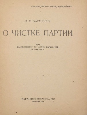 Подборка из шести изданий на политическую тематику: